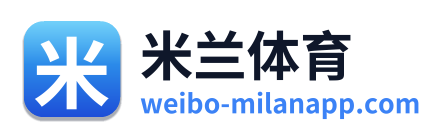 米兰体育